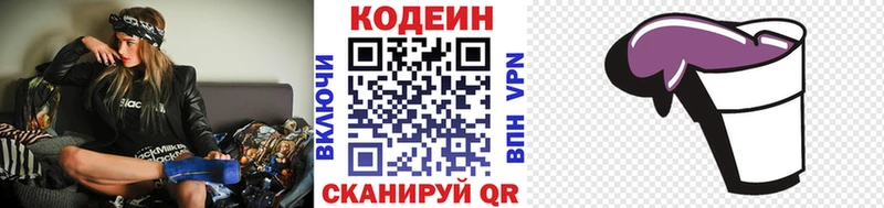 наркотики  Малаховка  hydra сайт  Кодеиновый сироп Lean напиток Lean (лин) 