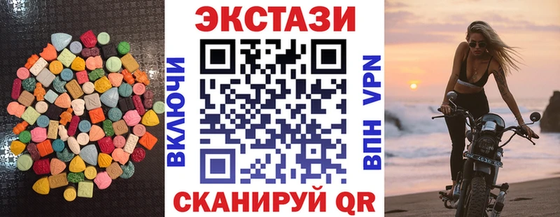 цена наркотик  Малаховка  Экстази круглые 