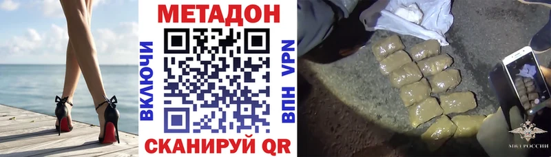 где купить наркотик  Малаховка  МЕТАДОН VHQ 